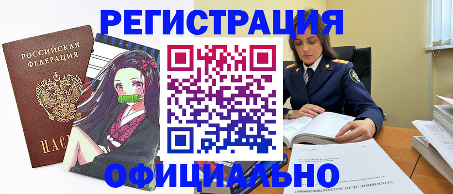 временная регистрация собственник в Тавде