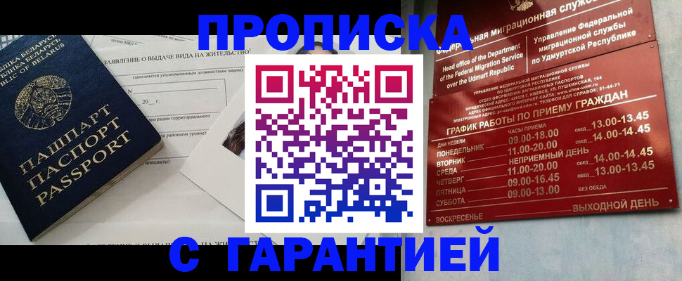 временная регистрация для всех в Тавде