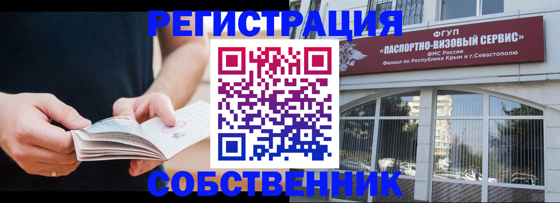 временная регистрация законно в Тавде
