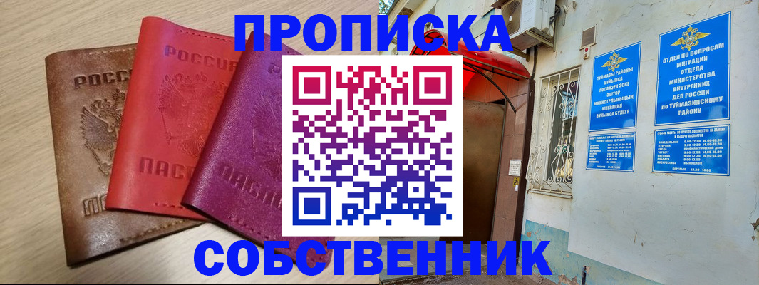 прописка штамп в Тавде