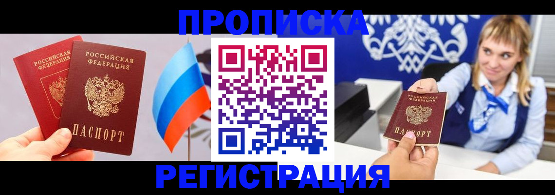 пропишу в квартире в Тавде