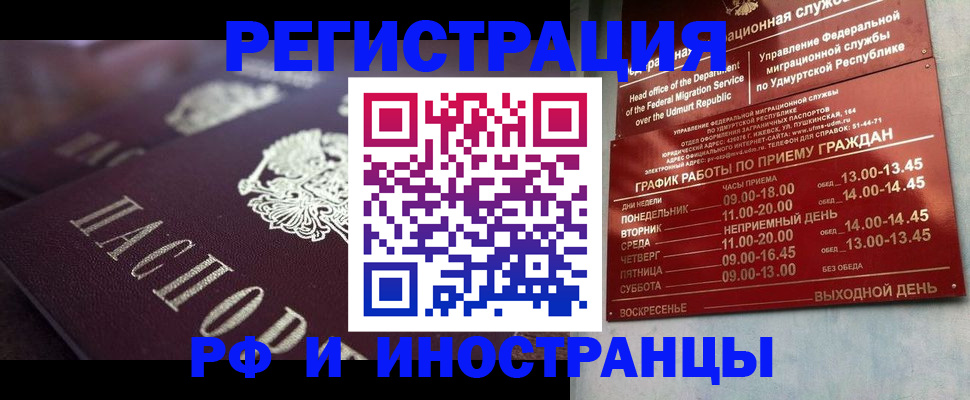временная регистрация адрес в Тавде