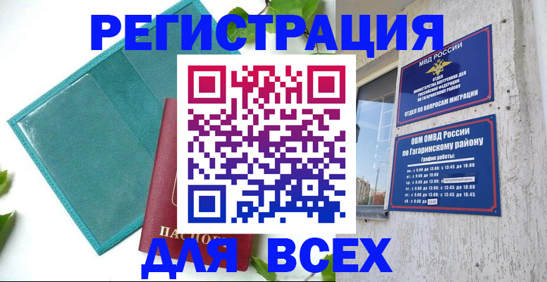 временная регистрация в квартире в Тавде