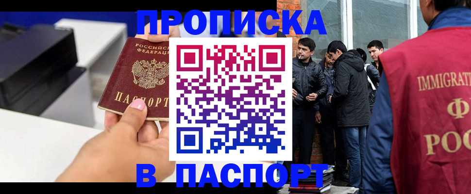 где прописаться в Тавде
