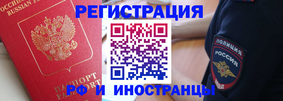 прописка паспорт в Тавде