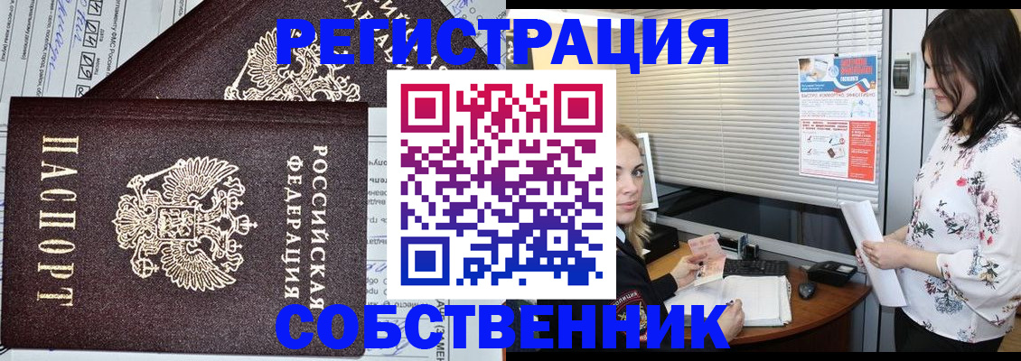 прописка поиск в Тавде